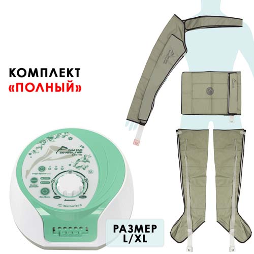Использования лимфодренажного прибора в домашних условиях