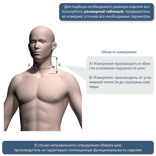 Подбор размера ОВ-01Ф Экотен