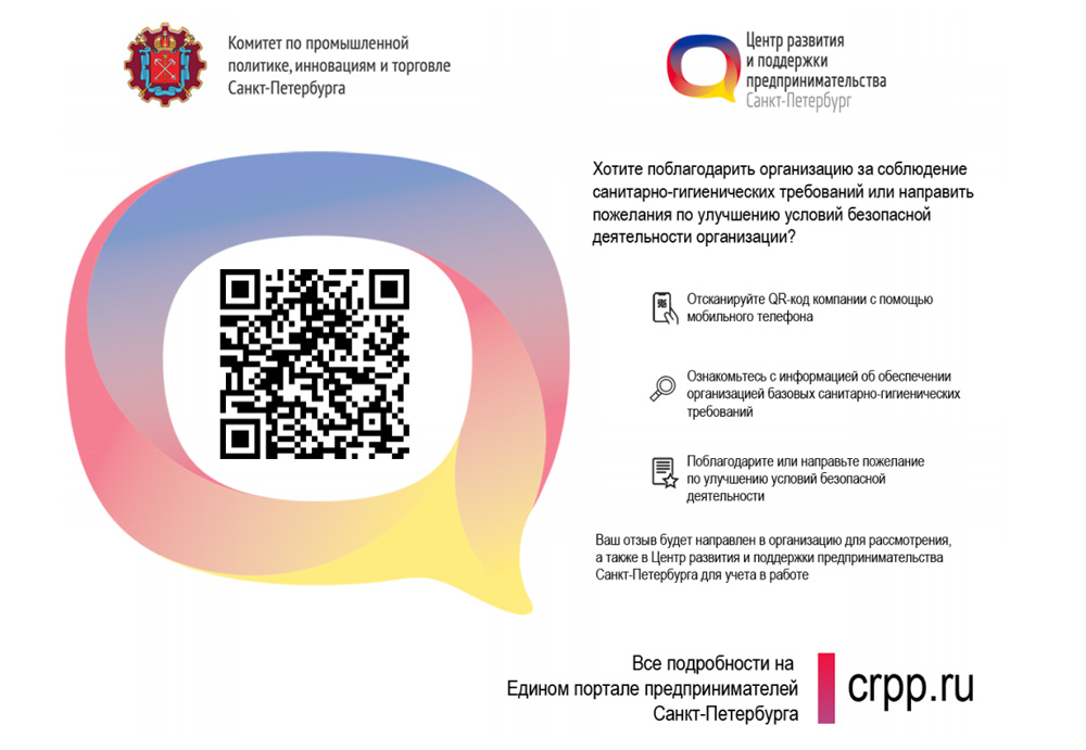 Магазин Медтехники №7 на Ладожской QR код