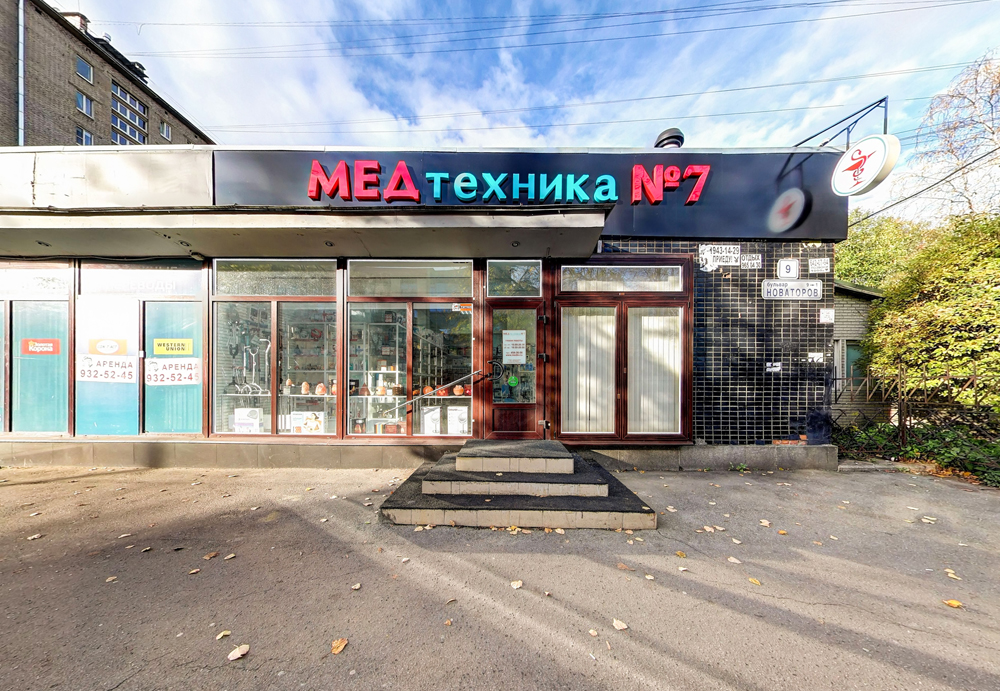 Магазин медицинской техники у метро «Ленинский проспект»
