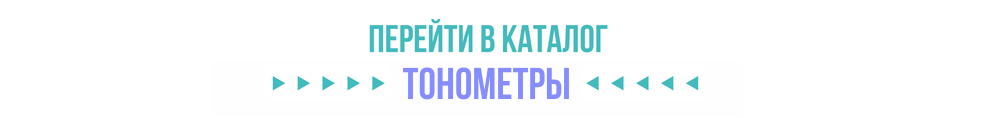 Каталог тонометров