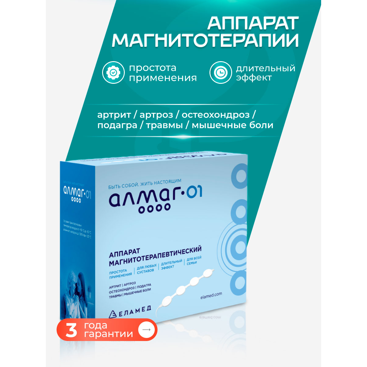 Помогает ли алмаг при пяточной шпоре. Лечение пяточной шпоры аппликатором ляпко Алмаг Плюс для лечения пяточной шпоры, Помогает ли Алмаг-01 при. Медицинская желчь при пяточной шпоре - отзывы, особенности применения и.