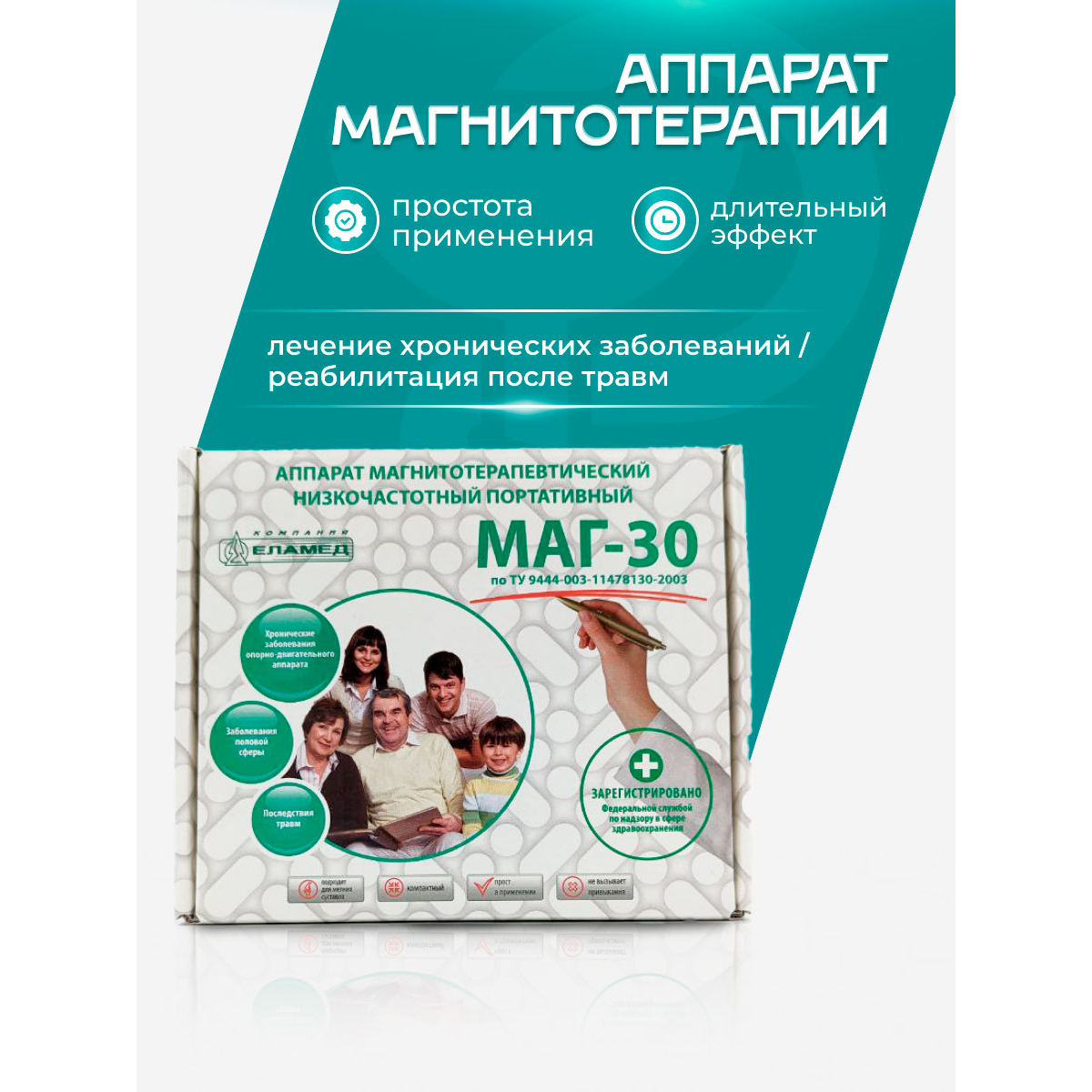 Маг 30 Купить В Новосибирске