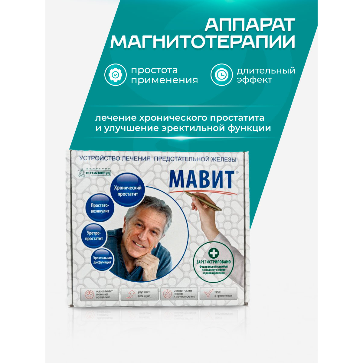 Мавит улп 01 купить в Санкт-Петебруге, цена